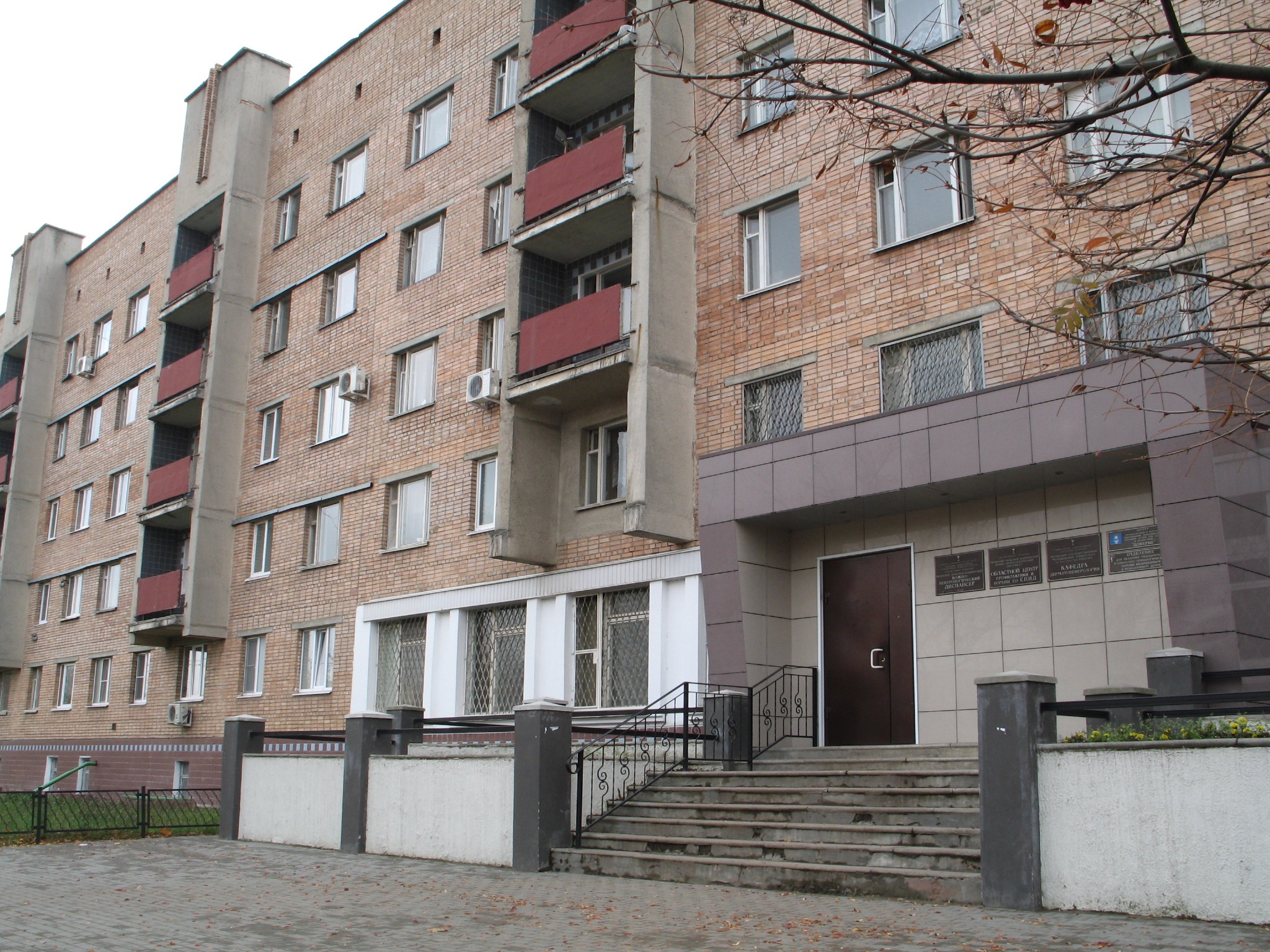 кожвендиспансер Рязань