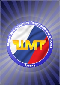 О проблемах молодёжного бизнеса в Рязани