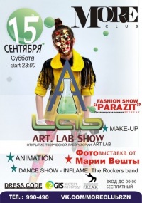 15.09.2012 — Art.Lab Show в клубе MORE