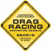 22.09.2012 — Drag Racing в «Протасово»