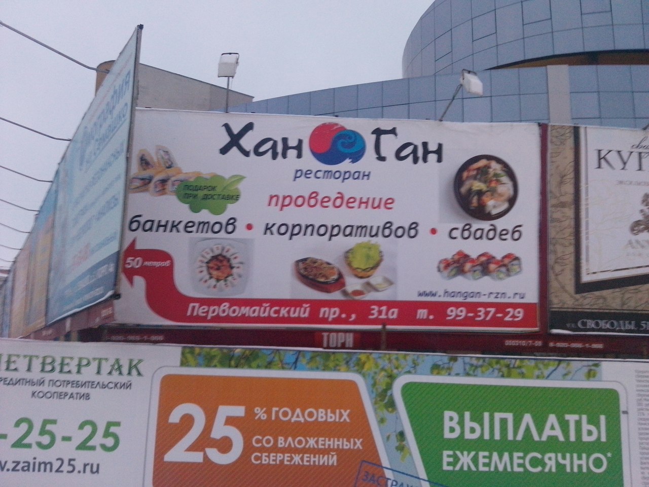 Баннер напротив ресторана
