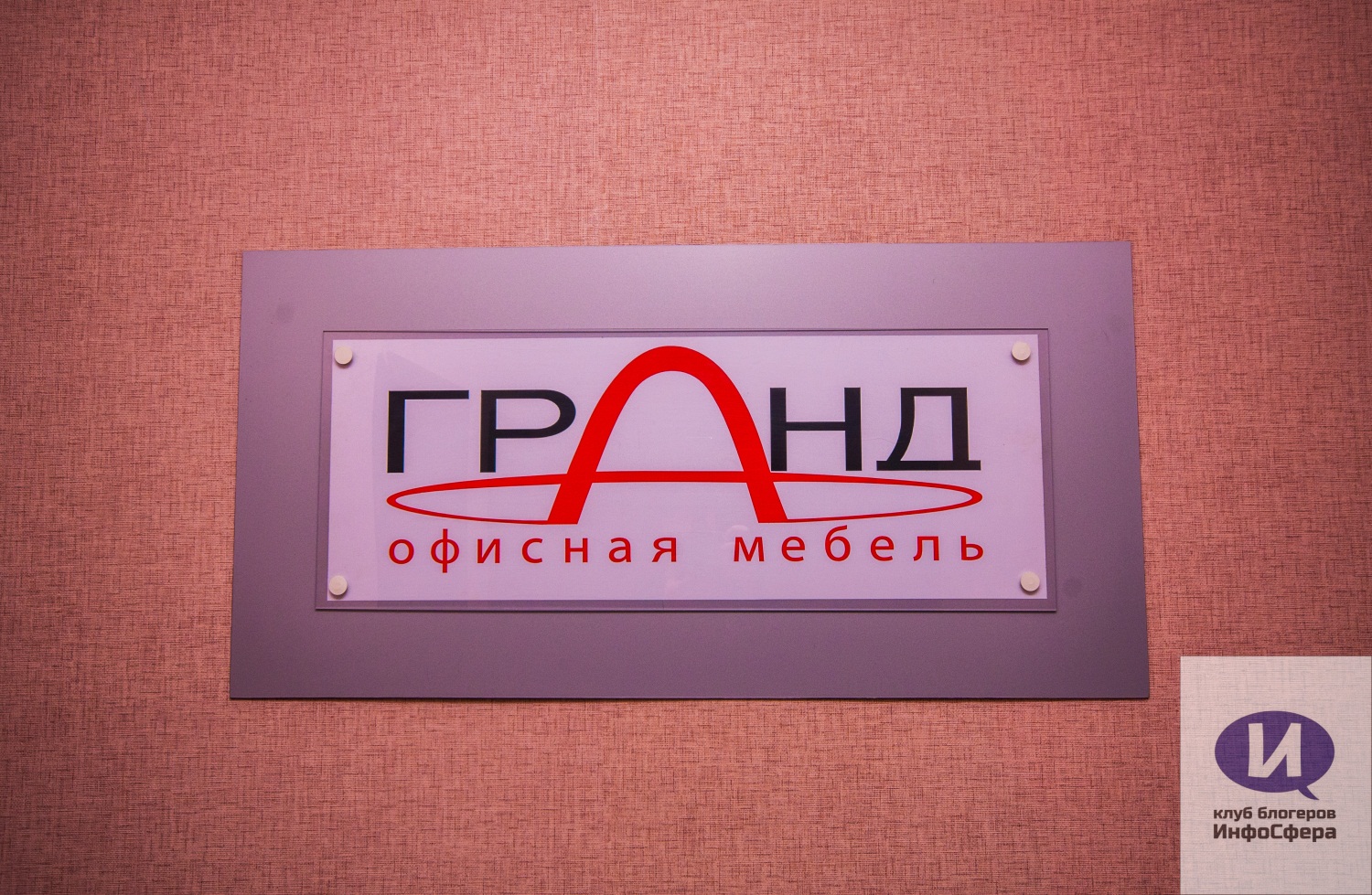 Завод "Гранд" Рязань