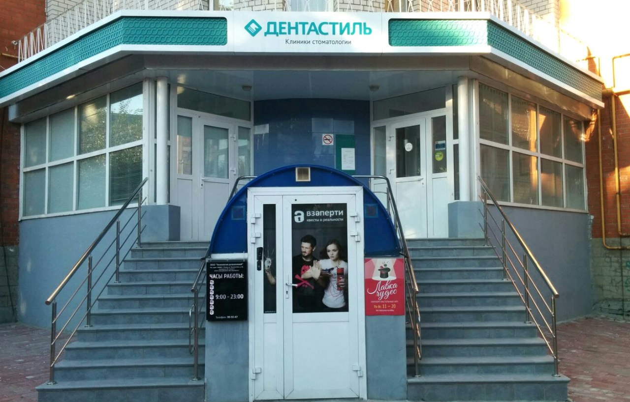 Вход в квест-центр "Взаперти"